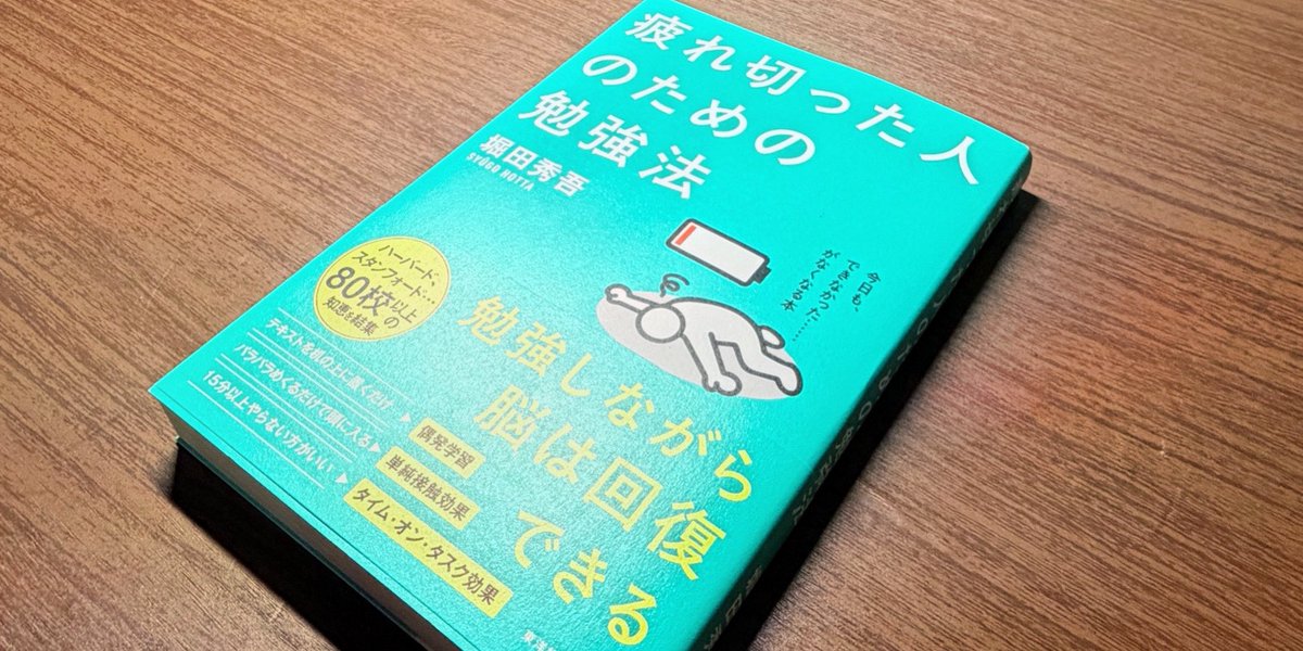 srst17_'s tweet photo. 気になってた本を買��ました。私は疲れだけが倦怠感の原因ではないけれど、何か得られるものがあればいいな☕️💭 https://t.co/pbwNg8EO4a