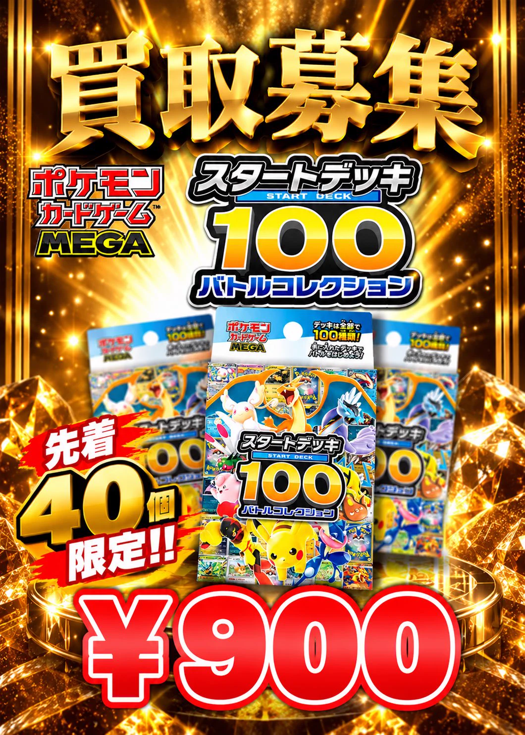 カードショップマスターズ@岐阜店 BOX、PSA地域No.1👑目指して高価買取