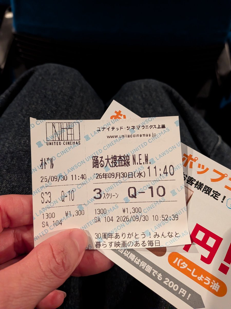 kozu_e_e's tweet photo. １か月の有給消化最終日。。
踊る大捜査線を観てきた‼️ https://t.co/YtNAz1A6AF