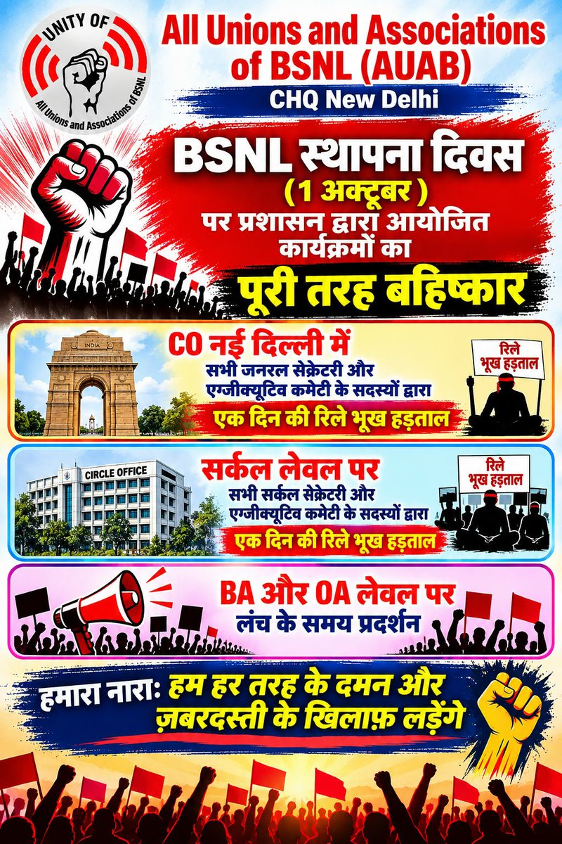 NFTE_BR's tweet photo. एक ही संस्था में, एक को 7वां वेतन आयोग,8वां भी, अन्य को 9 साल से वही पे स्केल,strategic भी affordiblity भी दोनों कैसे चलेगा❓सौतेला व्यवहार ❌करो।@SNEACHQ @SNATTACHQ @AUAB5564 @aigetoachq @aiteea_India @NFTE_CHQ @DoT_India @JM_Scindia @PMOIndia @NFTE_PB @ckmbsnl @BSNL_ka_Bandhan https://t.co/rfby09LAet