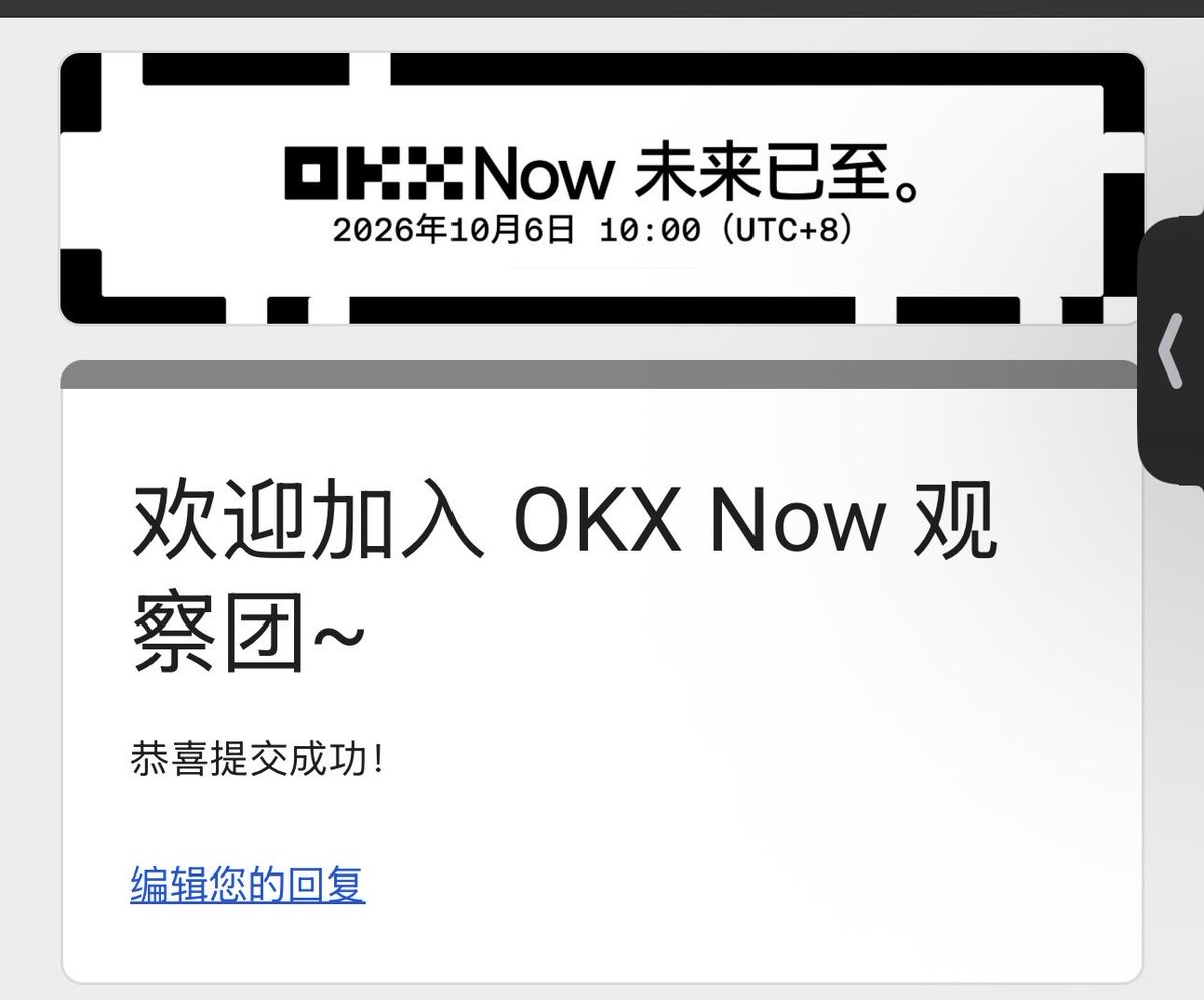 qijibang's tweet photo. #OKXNOW  OKX Now 在10月6日新产品发布会！
没去新加坡看现场的也没关系，10月6日上午 10点直接上星球看直播！@okxchinese 

本次 OKX Now 将聚焦四个方向：
Al：让AI 从信息分析走向更可靠的策略辅助与执行支付：让数字资产更自然地进入支付与跨境金融场景交易：让研究、决策与风险管理更智能、更从容链上：让进入链上世界更简单、更安全。

我更期待 AI 真正进入交易，作为交易者，我越来越明显地感受到，未来交易效率的提升，可能并不只是来自更多指标，而是来自信息处理、决策辅助和风险管理方式的改变。

希望AI 能够帮助交易者完成信息筛选、结构分析、策略复盘和风险提示，让交易决策变得更加系统，让执行变得更加纪律化。

我比较期待未来的交易终端能够做到：处理海量信息 →建立自己的交易逻辑 →提醒风险与执行纪律。

对于一个交易者来说，这可能比单纯追求一个“更准的预测”更有价值。

10月6日，期待看看 OKX Now 2026 会带来哪些新的产品与答案。
@okxchinese @okx @star_okx @misaENFP 

#OKXNOW #OKX达人