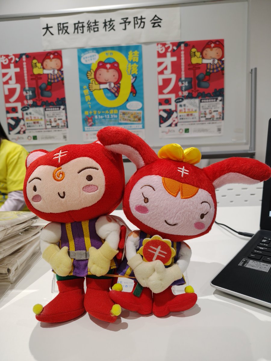 JATA_Osaka's tweet photo. 今日は、大阪府 結核・呼吸器感染症予防週間啓発セミナーで、複十字シール運動募金のブースを出展させていただいています！

#結核・呼吸器感染症予防週間
#大阪府結核予防会
#シールぼうや
#シールちゃん https://t.co/5wwfFkss9J