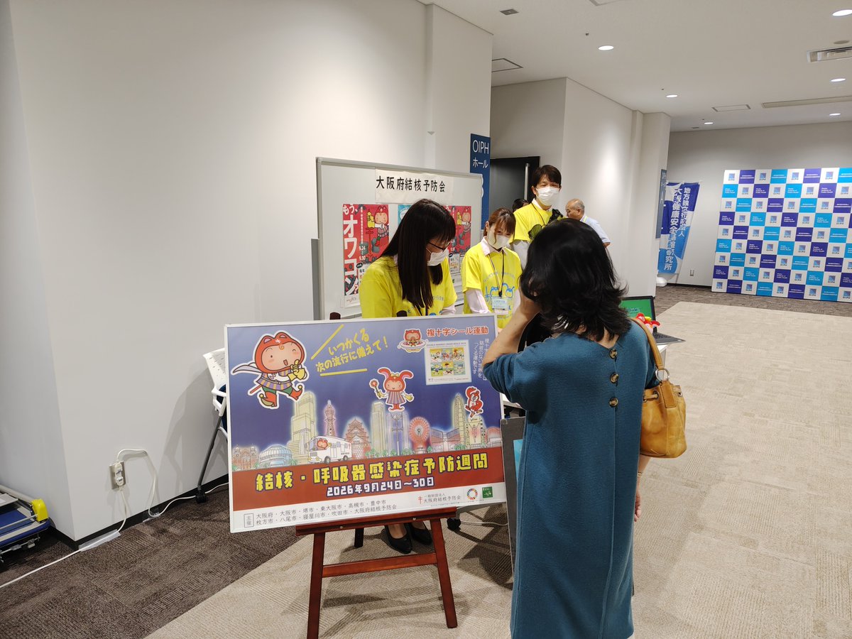 JATA_Osaka's tweet photo. 今日は、大阪府 結核・呼吸器感染症予防週間啓発セミナーで、複十字シール運動募金のブースを出展させていただいています！

#結核・呼吸器感染症予防週間
#大阪府結核予防会
#シールぼうや
#シールちゃん https://t.co/5wwfFkss9J