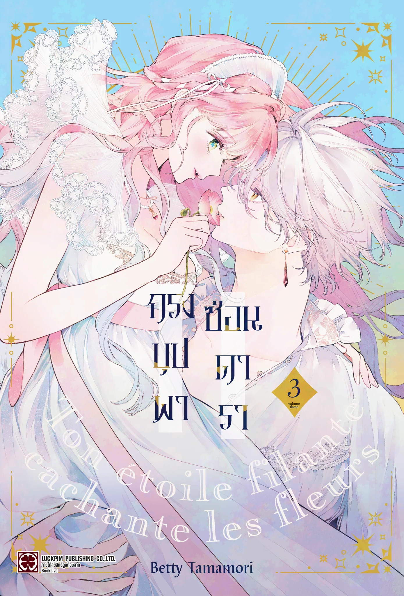 花秘める君のメテオール/花メテ【公式】 (@hana_mete) / X