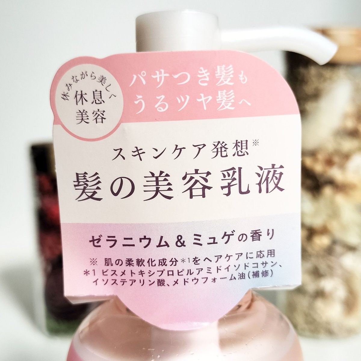 lightpinkf1's tweet photo. meltさまからいただきました🎁
#モニター企画_melt

待望のヘアミルク「melt モイストミルク 」登場！
アウトバスの義務的な時間を癒しの時間にしてくれるアイテム✨️

香りにうっとり。
とろり濃密ミルクは素早くとろけて、硬くて太い私の髪もやわらかに。ゆるんっとやわらかな手触りで嬉しい🩷 https://t.co/RNyfHovOk6