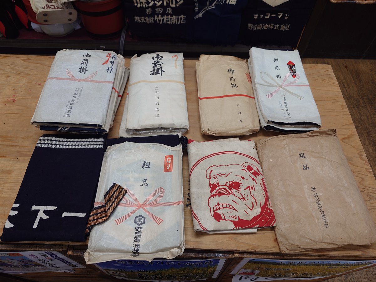 ishiishouten's tweet photo. また、前掛が大量に出てきました。やはり商売上、酒蔵、味噌蔵、醤油蔵、酒卸問屋の前掛がほとんどです。 https://t.co/UR4nWcXdZS