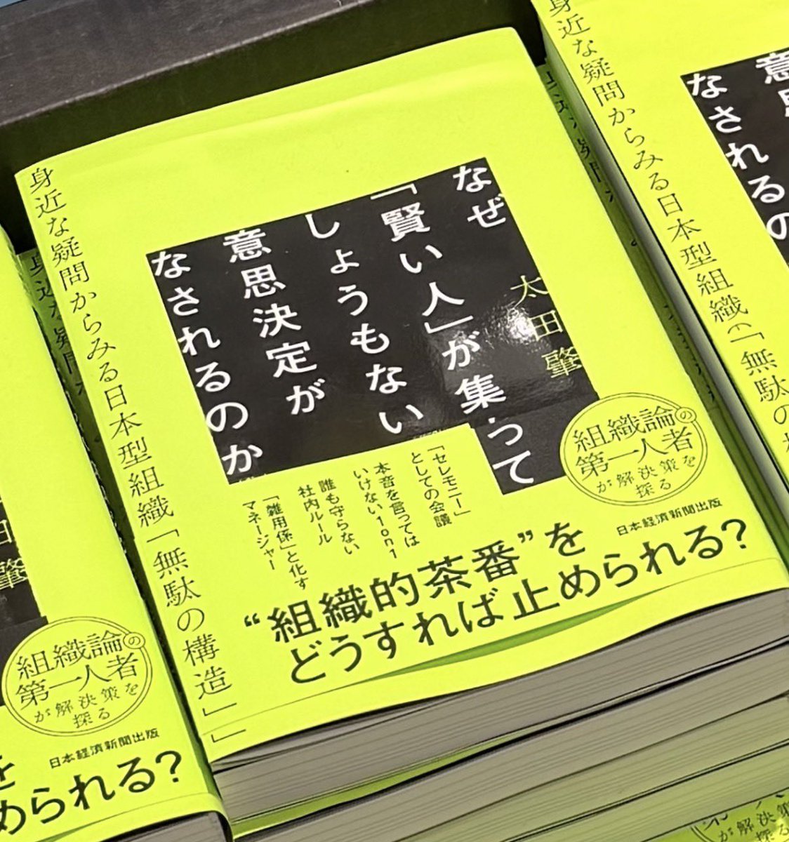 Model385851153's tweet photo. どこかの大学の騒動を見て思い出したのがこれ https://t.co/A9h609pc0M