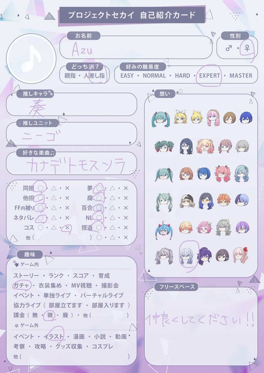 w6zbh7's tweet photo. お友達ください！！💖💖
#プロセカ好きさんと繋がりたい
#プロセカ好きな人と繋がりたい
#プロセカ履歴書 https://t.co/TZBk7r2bvJ