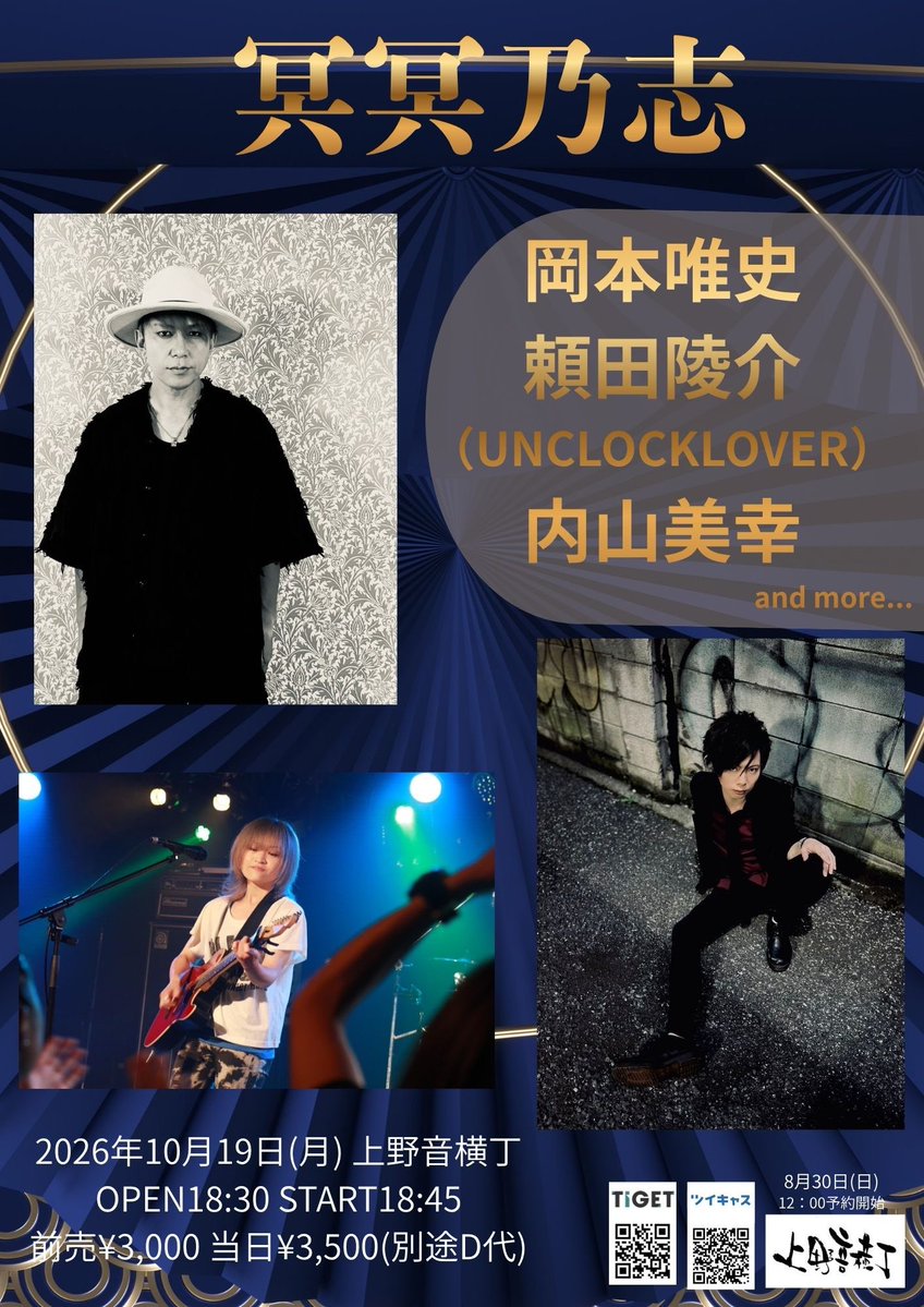 Miyuki_Ucchy's tweet photo. -LIVE予定-

10/4(日)浦和Narciss📺
10(土)茅場町TAKAITOW📺
13(火)稲毛K's Dream
19(月)上野音横丁📺
24(土)茅場町TAKAITOW📺
31(土)池袋RED-Zone ANERIS📺

11/3(火)姫路BETA
6(金)西新宿MELODIA Tokyo📺
26(木)上野音横丁📺
12/10(木)東北⁈
11(金)練馬FAMILY
18(金)西新宿MELODIA Tokyo📺

待!🙏✨ https://t.co/cgv3VdOO3P