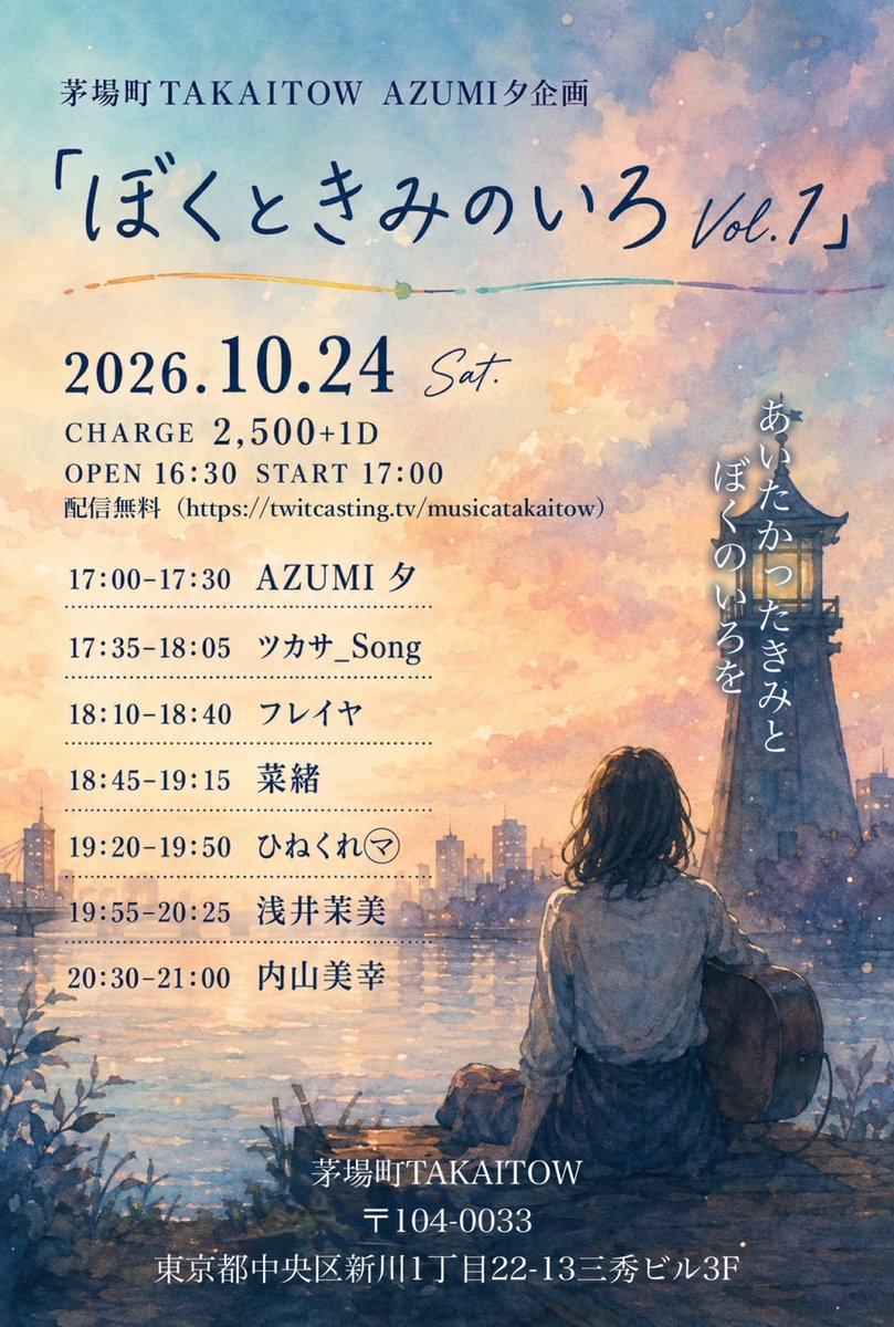 Miyuki_Ucchy's tweet photo. -LIVE予定-

10/4(日)浦和Narciss📺
10(土)茅場町TAKAITOW📺
13(火)稲毛K's Dream
19(月)上野音横丁📺
24(土)茅場町TAKAITOW📺
31(土)池袋RED-Zone ANERIS📺

11/3(火)姫路BETA
6(金)西新宿MELODIA Tokyo📺
26(木)上野音横丁📺
12/10(木)東北⁈
11(金)練馬FAMILY
18(金)西新宿MELODIA Tokyo📺

待!🙏✨ https://t.co/cgv3VdOO3P