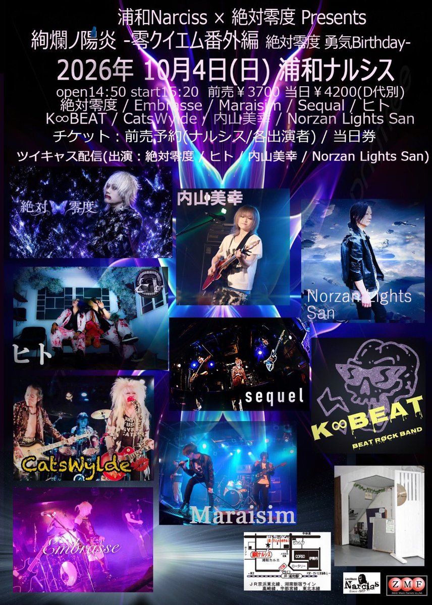Miyuki_Ucchy's tweet photo. -LIVE予定-

10/4(日)浦和Narciss📺
10(土)茅場町TAKAITOW📺
13(火)稲毛K's Dream
19(月)上野音横丁📺
24(土)茅場町TAKAITOW📺
31(土)池袋RED-Zone ANERIS📺

11/3(火)姫路BETA
6(金)西新宿MELODIA Tokyo📺
26(木)上野音横丁📺
12/10(木)東北⁈
11(金)練馬FAMILY
18(金)西新宿MELODIA Tokyo📺

待!🙏✨ https://t.co/cgv3VdOO3P