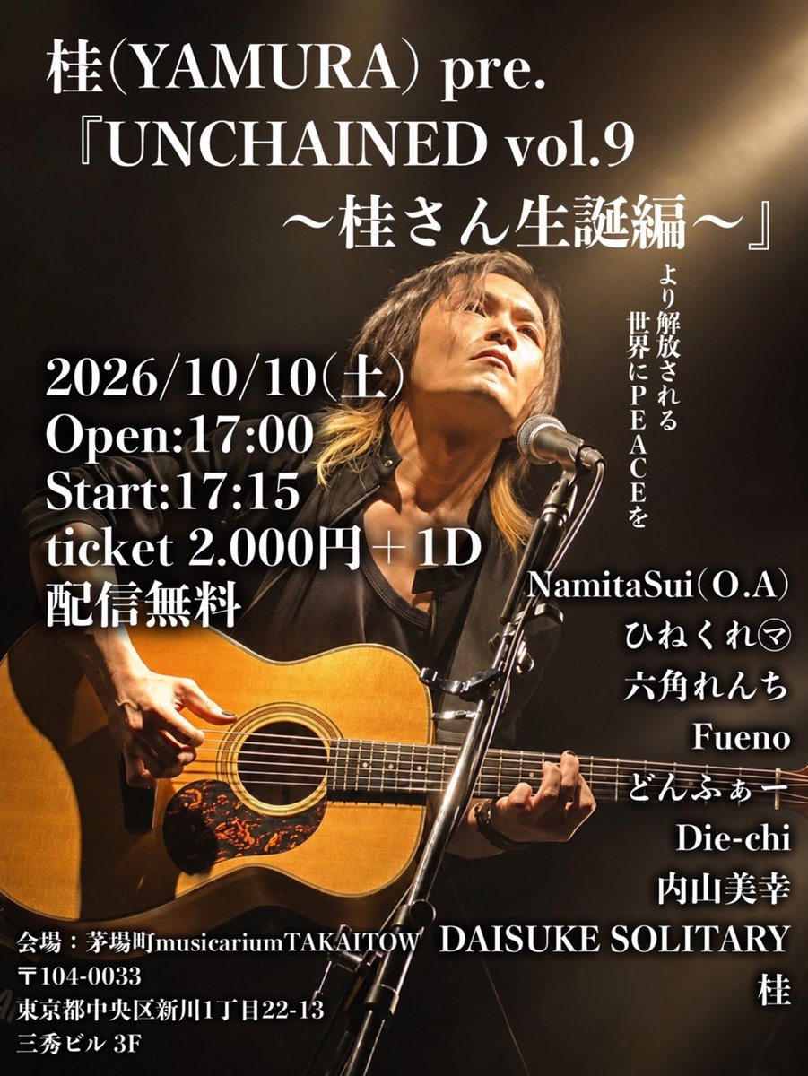 Miyuki_Ucchy's tweet photo. -LIVE予定-

10/4(日)浦和Narciss📺
10(土)茅場町TAKAITOW📺
13(火)稲毛K's Dream
19(月)上野音横丁📺
24(土)茅場町TAKAITOW📺
31(土)池袋RED-Zone ANERIS📺

11/3(火)姫路BETA
6(金)西新宿MELODIA Tokyo📺
26(木)上野音横丁📺
12/10(木)東北⁈
11(金)練馬FAMILY
18(金)西新宿MELODIA Tokyo📺

待!🙏✨ https://t.co/cgv3VdOO3P
