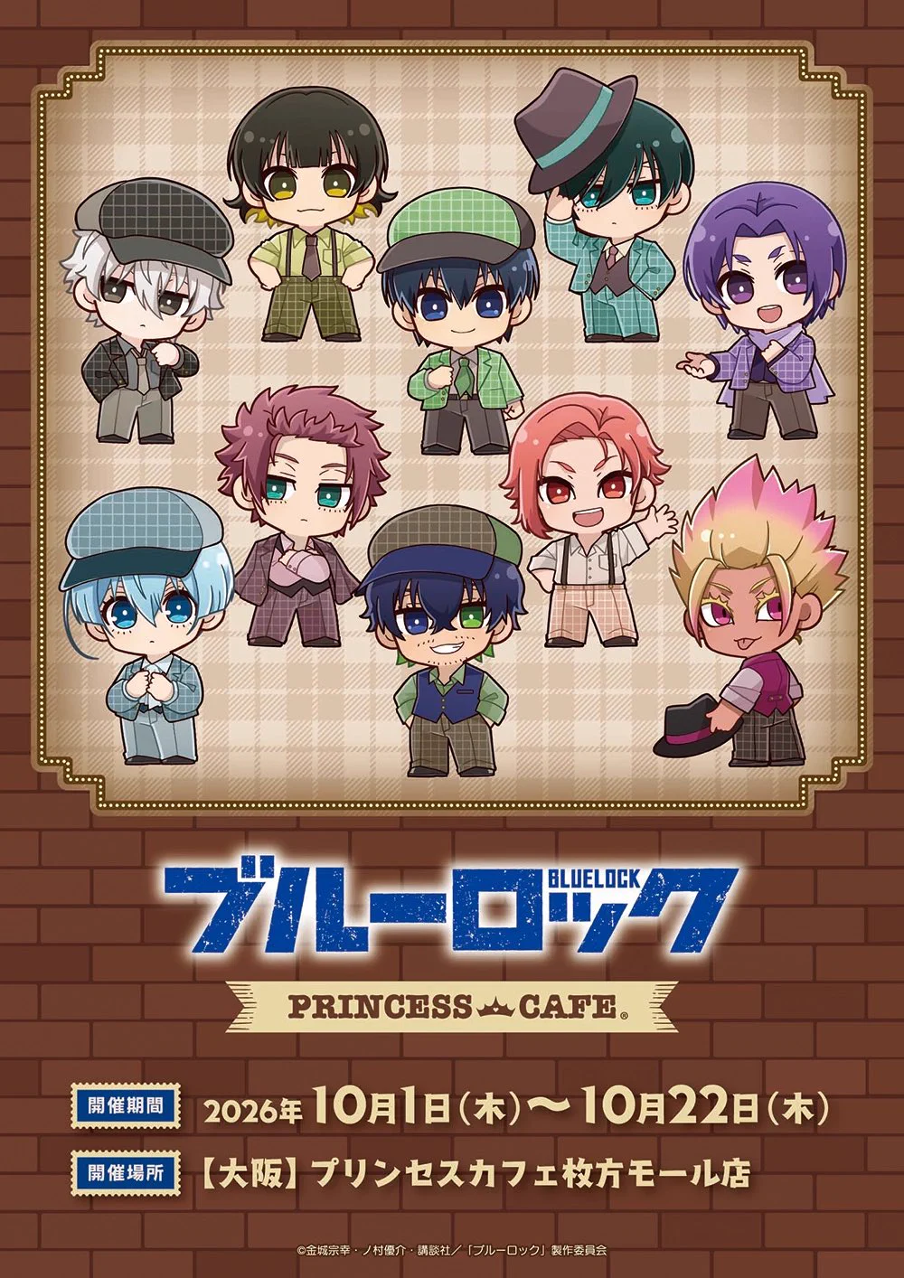 プリンセスカフェ&ショップ総合 on X: 