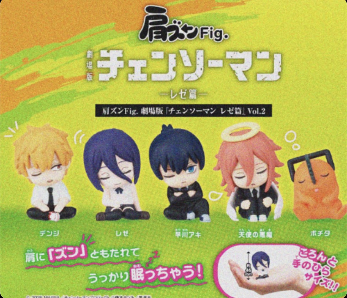 chainsawmanjoho's tweet photo. 肩ズンFig. 劇場版 チェンソーマンレゼ篇 Vol.2

定価コンプリートセットまだあります

⬇️こちら
https://t.co/SeQ16q0fUY

12月登場予定です！

#チェンソーマン #chainsawman https://t.co/gopIlgBLIj