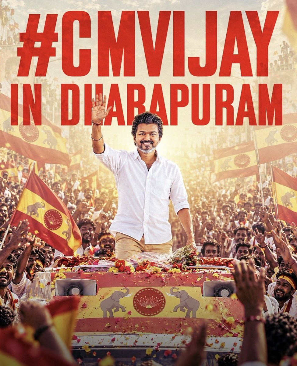 RameshOffcl's tweet photo. வெற்றி வாகை சூட தாராபுரம் வருகை தரும் மாண்புமிகு தமிழ்நாடு முதல்வர், தமிழக வெற்றிக் கழகத் தலைவர் அவர்களை அன்போடு வரவேற்கிறோம்! 

வெற்றி நிச்சயம்!! 

@CMOTamilnadu | @TVKVijayHQ

#CMVijayInDharapuram https://t.co/gKDtWP1EFP