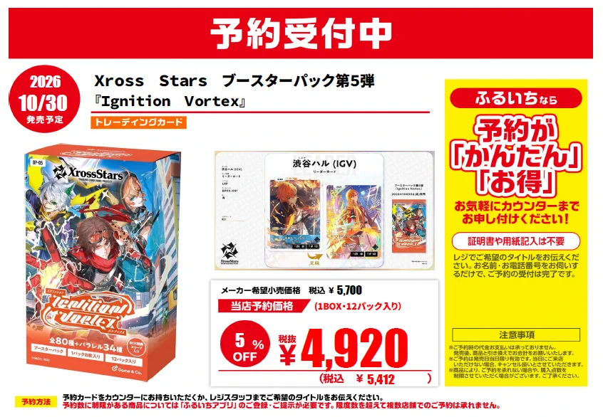 ふるいちトップブックス前橋みなみモール店 on X: 