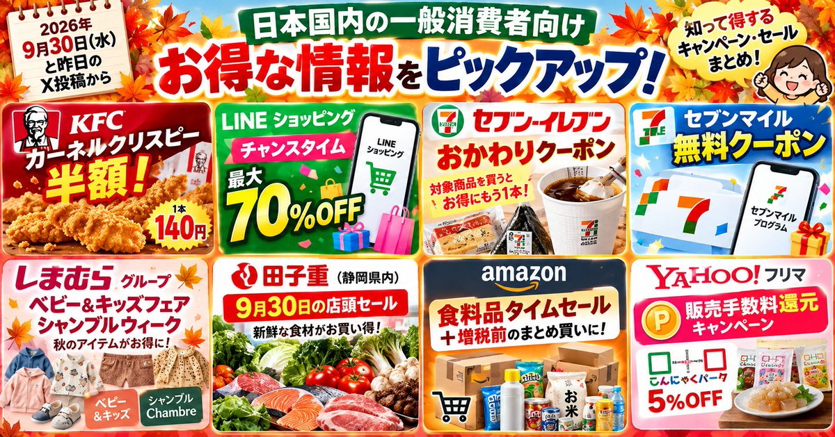neotonetrends's tweet photo. KFC「カーネルクリスピー」半額（140円） https://t.co/mqYkiIooSB #KFC #LINEショッピング #セブンイレブン https://t.co/ZdMRXuGwkU