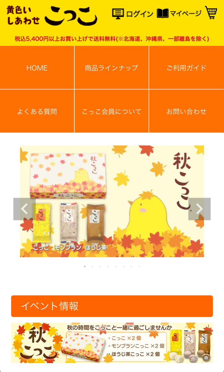 cocco_official tweet picture