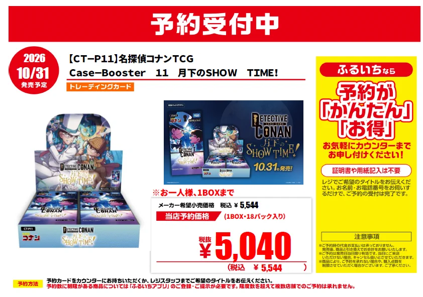 ふるいちトップブックス前橋みなみモール店 على X: 