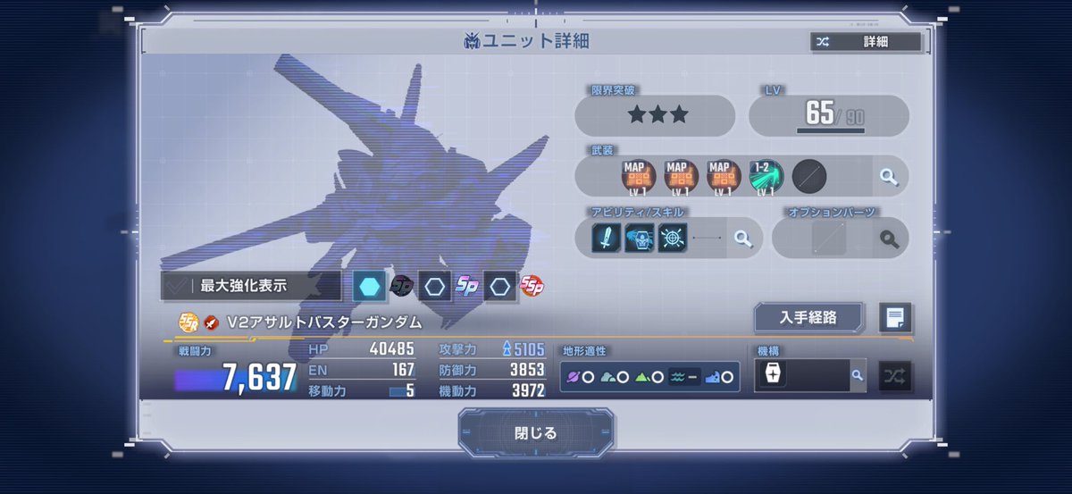 ajimi_sake's tweet photo. 開発V2ABの武装やーば！

#ジージェネエターナル https://t.co/DXt3EmSH3t