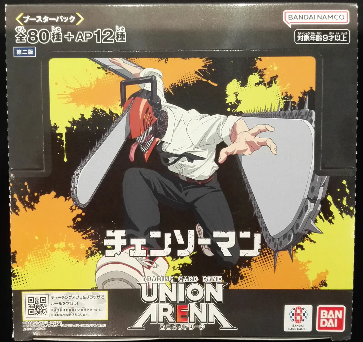 TSUTAYAインターパーク店 na platformě X: „#ユニオンアリーナ 《お1