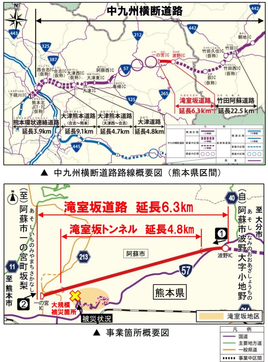 road_open's tweet photo. 国道５７号（中九州横断道路）滝室坂道路（波野IC～一の宮IC）が令和８年１１月２８日（土）１６時３０分に開通します
https://t.co/Hpjw7eTfrg https://t.co/sryDaELuv7