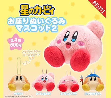 tyatyaruru95's tweet photo. 【交換】
星のカービィ お座りぬいぐるみマスコット2

譲：カービィ（えがお）
求：ワドルディorバンダナワドルディ

郵送希望です。お気軽にお声掛けください。 https://t.co/GXSjPzwfcP