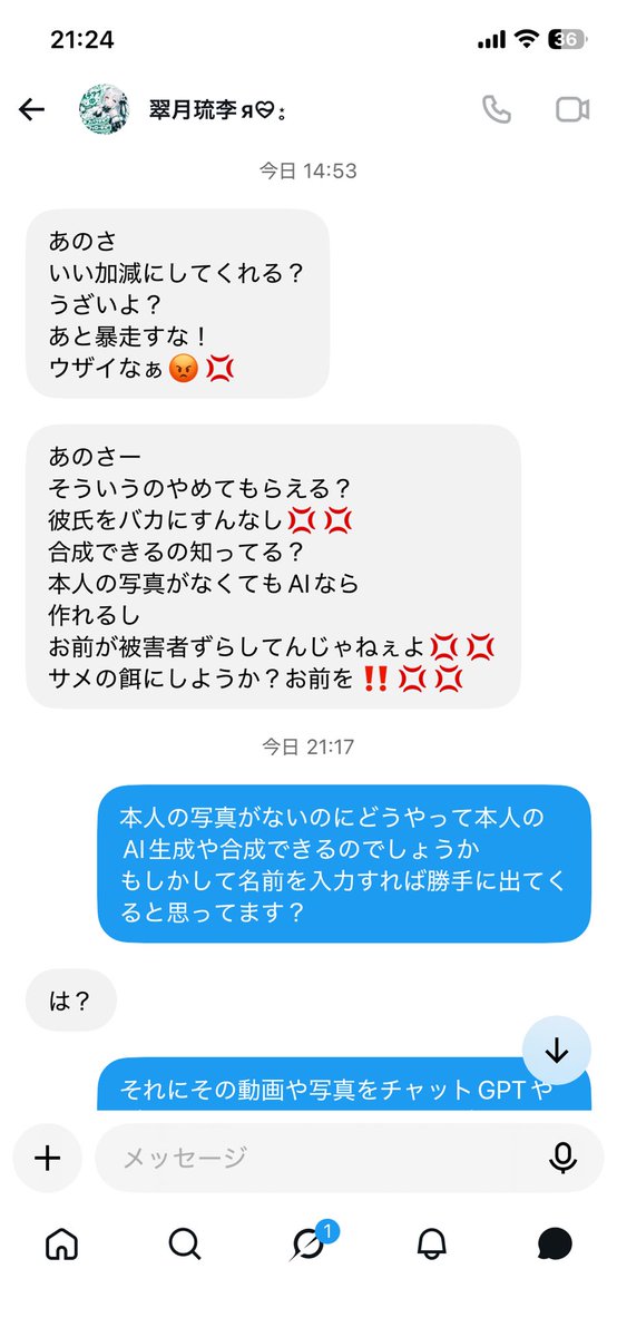 Ham80yH's tweet photo. @Yamityuki_rane 
なにやら脅迫めいたことを言われたので貼っておきます。
彼女が可哀想すぎて、カットしてある部分はありますが、その他の部分はいじってません。

星宮ファミリーのみなさん
本当にこのようなことをしているのであればガイドライン違反になりますが
本当にしているのでしょうか？ https://t.co/gsNbXKC6y1