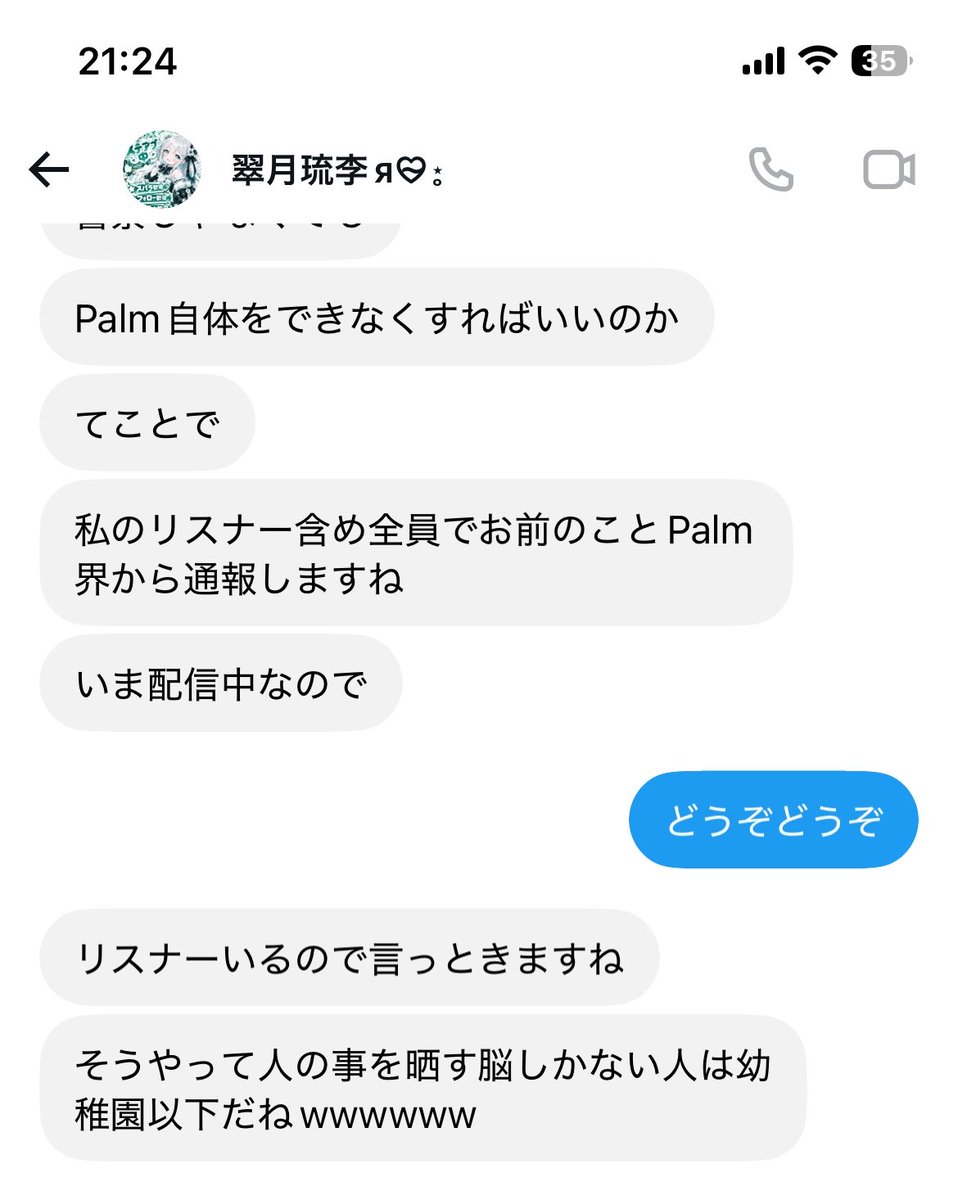 Ham80yH's tweet photo. @Yamityuki_rane 
なにやら脅迫めいたことを言われたので貼っておきます。
彼女が可哀想すぎて、カットしてある部分はありますが、その他の部分はいじってません。

星宮ファミリーのみなさん
本当にこのようなことをしているのであればガイドライン違反になりますが
本当にしているのでしょうか？ https://t.co/gsNbXKC6y1