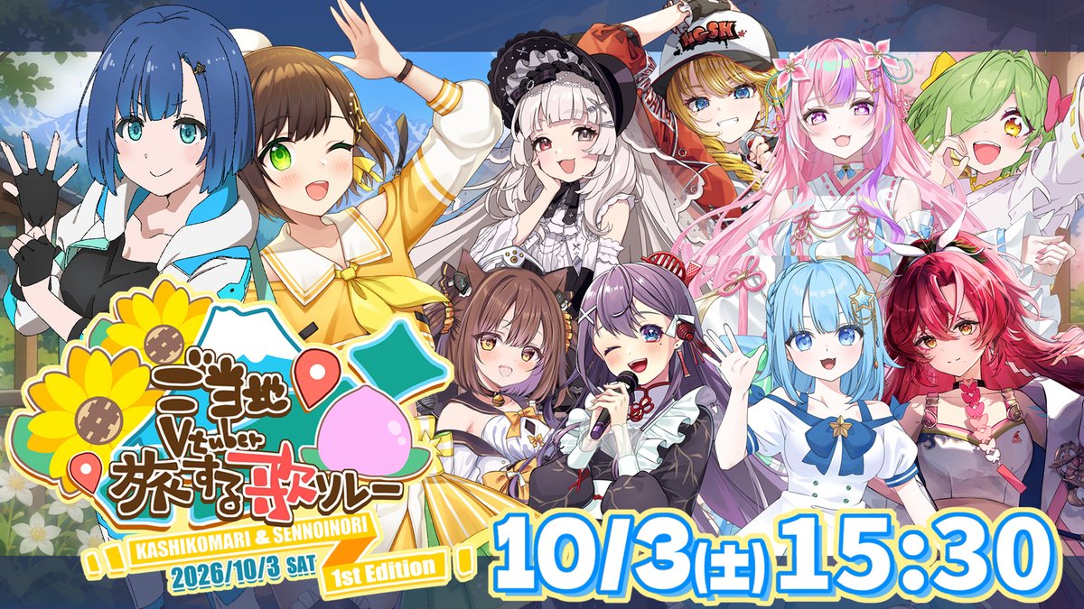 kashikomari_ch's tweet photo. 🌻かしこまりとせんのいのり主催🍑
10/3 ご当地Vtuber旅する歌リレー!  🗾✈

タイムテーブルを発表します！！ 
15：30から21：30くらいまでの６時間！
全国津々浦々素敵なメンバーでお待ちしています！
10/3楽しもうね！ よろしくお願いします！！

🌻再生リスト🍑
https://t.co/hmwUx4i6Vh https://t.co/QplTGUtAFk