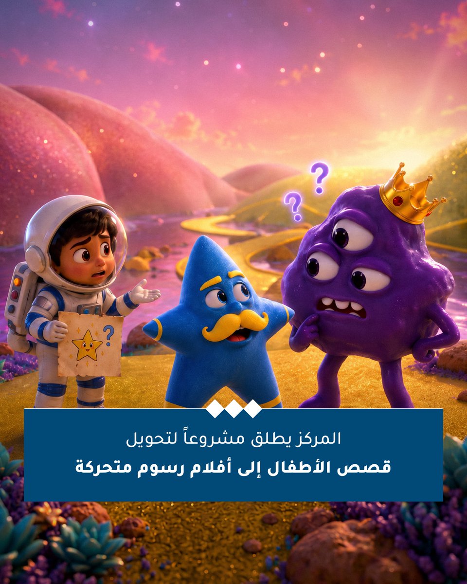 AbuDhabiALC's tweet photo. مركز أبوظبي للغة العربية يطلق مشروعاً لتحويل قصص الأطفال إلى أفلام رسوم متحركة.
للتفاصيل: https://t.co/yImpv2PI9A https://t.co/ydry1UJbSw
