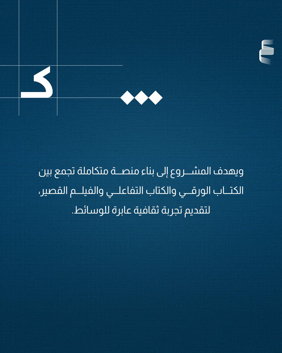 AbuDhabiALC's tweet photo. مركز أبوظبي للغة العربية يطلق مشروعاً لتحويل قصص الأطفال إلى أفلام رسوم متحركة.
للتفاصيل: https://t.co/yImpv2PI9A https://t.co/ydry1UJbSw