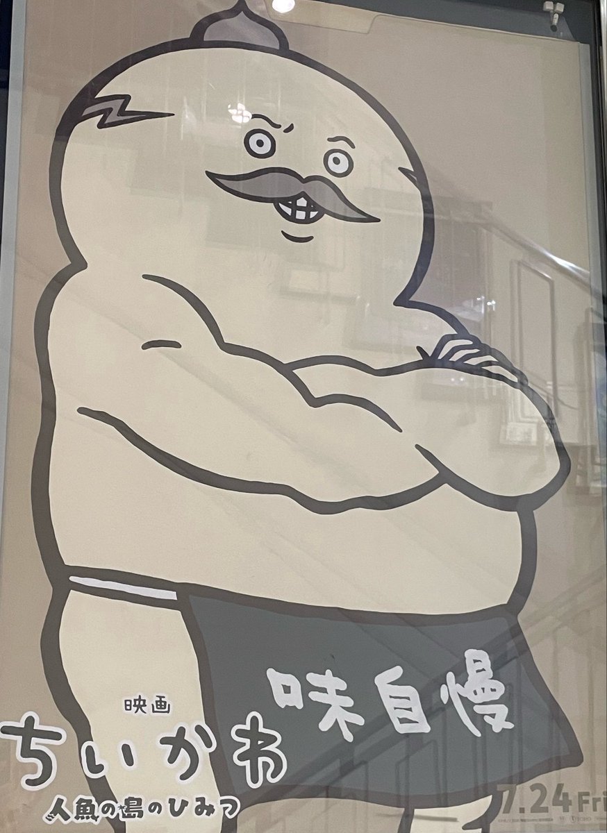 obon_chan's tweet photo. 島二郎→鶴田浩二で考える
映画ちいかわ

ちいかわ/由利徹
ハチワレ/北島三郎
うさぎ/千葉真一
モモンガ/江原真二郎
くりまんじゅう/遠藤辰雄
ラッコ/丹波哲郎
シーサー/大木実
古本屋/中原ひとみ
島二郎/鶴田浩二
セイレーン/若山富三郎
人魚/汐路章 江幡高志
ヒトハ・フタバ/山城新伍 梅宮辰夫 https://t.co/WUOxoBCYzj