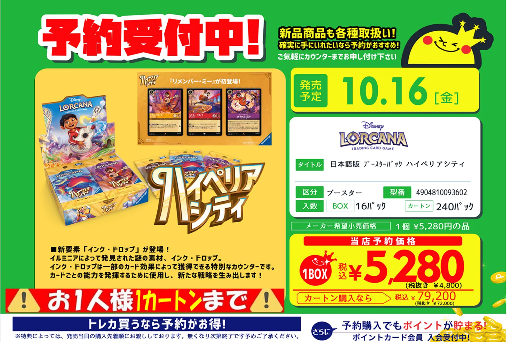 ビデオインアメリカ尼崎店🇺🇸 in トレカチャンピオン👑 on X: 