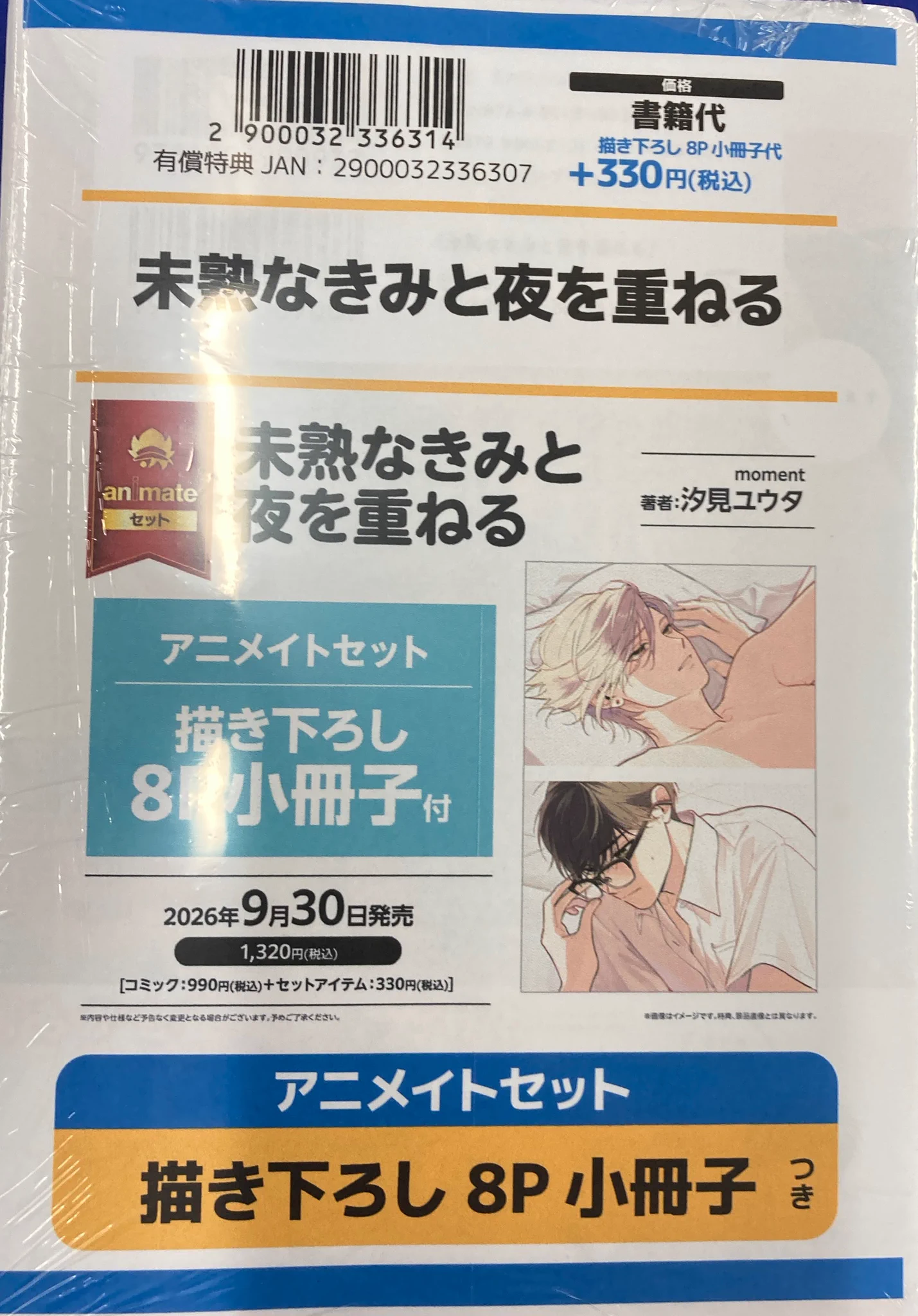 アニメイト仙台 on X: 