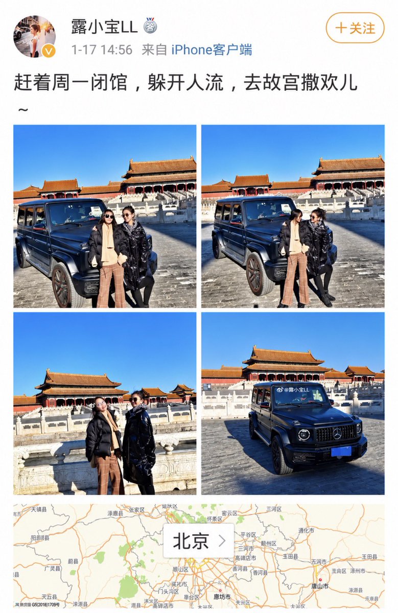 chakmillion's tweet photo. 还有多少人记得，2020年轰动全网的“故宫大G女”？

一个周一闭馆日，两个女人，一辆奔驰大G，直接开进故宫太和门广场拍照。

当时那条微博更扎眼：趁着闭馆躲开人流，进去“撒欢儿”。被质疑后，还回过一句“柠檬精太多了”。

要知道，故宫早在2013年就严格禁车。外国政要来参观，都得在午门外下车步行。风可以进，雨可以进，游人可以进，汽车不行。

结果车还是开进去了，还停在太和门广场拍照。

17日照片上了热搜。故宫当晚回应：经核查属实，深表痛心，向公众诚恳致歉。

白岩松后来在节目里问过一句：

这不是炫富，是炫权力。到底是谁把她放进去的？

这句话，当年问到了很多人心里。

随后故宫院长再次致歉，并公布调查情况：1月13日确有一场经批准、约200人参加的闭馆活动。因原定停车场车位已满，工作人员引导停车时临时改了地点，未严格执行报批方案，把车停到了午门内金水河南侧。分管副院长和保卫处处长被停职检查。

可有些问题，后来始终没有看到更完整的公开说明。

她为什么能参加这场闭馆活动？

车辆按什么程序放行？

谁批准停到拍照的那个位置？

当天到底进了多少车？

故宫内部有人被问责。

开车进去、拍照、发微博的当事人，后来有没有公开说明经过、向公众道歉，当时的公开信息里并不清楚。更常见的，是删博、改认证，然后迅速从舆论场消失。再往后，关注被疫情大事冲散，这件事慢慢没了下文。

事情闹大以后，网上出现过很多关于当事人身份的猜测，有人说只是前空姐，也有人把她和特殊家庭背景联系起来。

这些说法当时传得很广，但故宫公布的调查里，并没有就身份问题作出对应说明。

所以后来真正卡住舆论的，不只是“她是谁”，而是另一句更为朴素的话：

如果换成一个没有任何特殊通道的普通游客，闭馆日把车开到太和门广场再发到网上，事情会不会也以这种方式收场？

这个问题，当年没有被当众答完。

六年多过去，再看那两张照片，很多人忘不掉的，还是那种反差。

普通人去故宫，要预约，要排队，要安检，要步行，要守规矩。

而有人却能在闭馆日，把一辆奔驰大G开到太和门广场。

大家在意的，其实就是这一点。

同一个地方，同一套对外宣布过的规则。

为什么有人面对的是“禁止进入”，有人面对的却像一道被临时推开的门。

故宫已经六百岁了。

规则写在门口，本来是给所有人看的。

当年那张照片留下来的问号，不是车，而是门到底对谁开放。