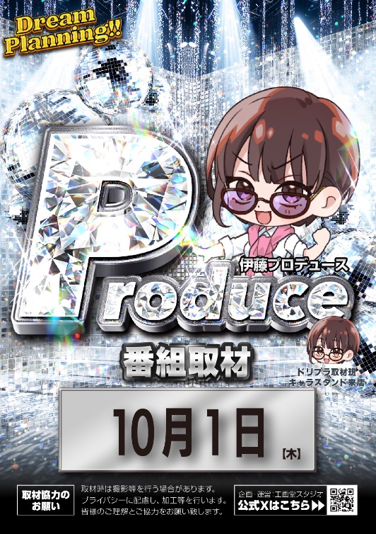 dreamplan777's tweet photo. こんばんドリーーム　#PR 

明日10月1日の番組取材は 

👑パチンコドリームプランニング
🪩Produce伊藤
✨SSS
🗡️究極の１
⚔️究極の1/2nd ATTACK
🇫🇷女神の2択　革命と死 
🌺ハナハナ取材
🤡ジャグラー取材
👽サミー取材
🥇１パチ取材  

実施店舗はプロフィール欄のURLへアクセス！  

ドリィィィム📣 https://t.co/mmirII84iK