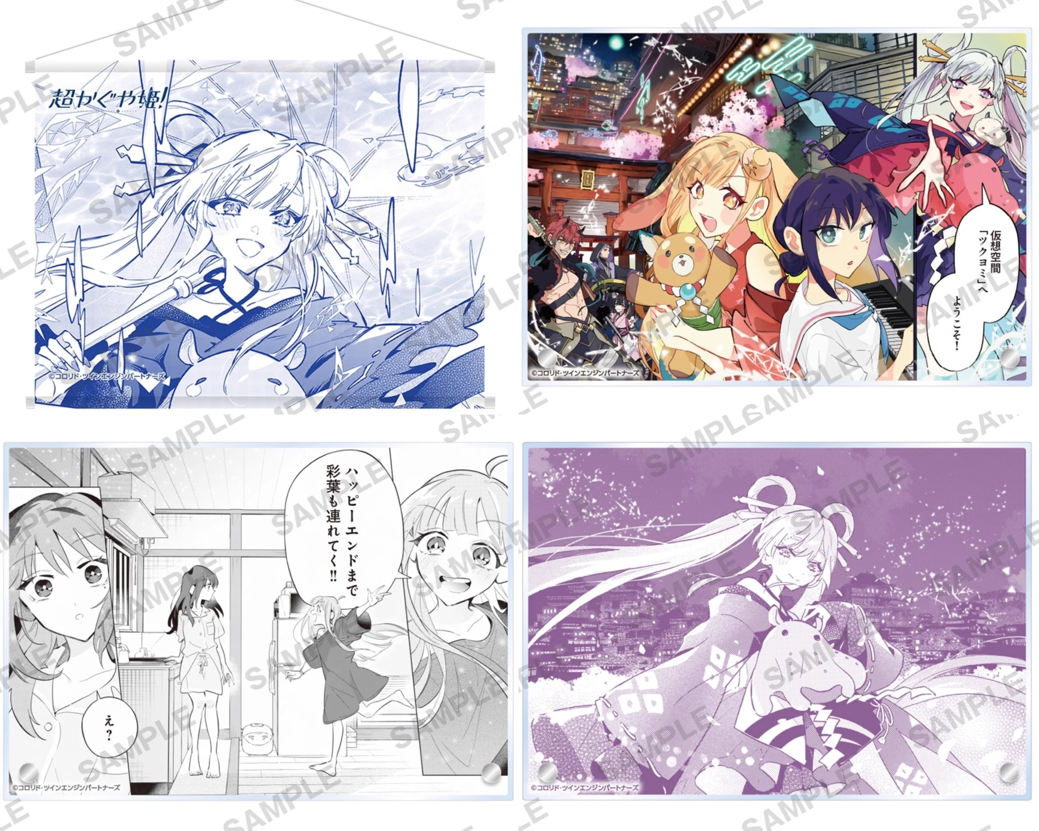 超かぐや姫！】＠グッズ・イベント情報 (@KaguyaHimegoods) / X