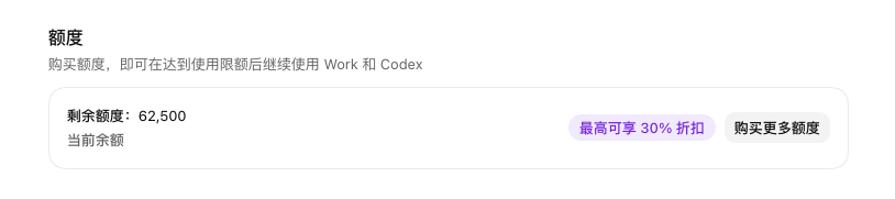 ianneo_ai's tweet photo. 看到小伙伴收到了codex x20 老用户的分手费补偿，这个积分价值多少 🤔 https://t.co/HqQu2RVxfq