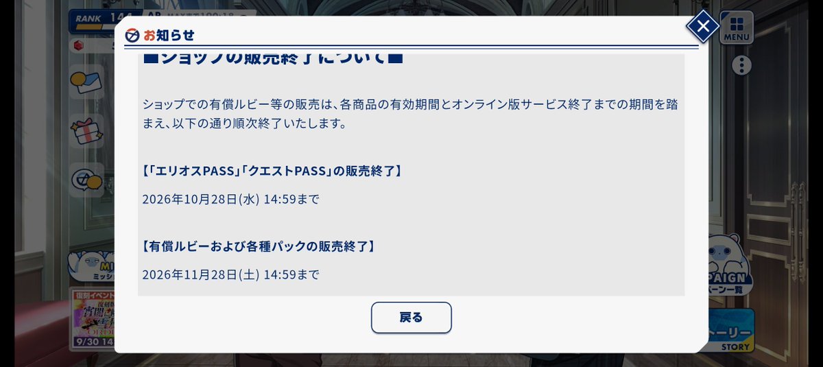 urara7's tweet photo. そういえば！！！！
エリオスくんのクエストPASSを毎月買ってる司令は今回の10月は28日まで待とうね！！！！
月を跨がないと買えないけど、最後に買えるのは10/28なので！！！！
11月から買えません！！！
長く使うためには10/28まで待とうね…
（マンスリーPASSは10月分ギリギリ間に合うので大丈夫） https://t.co/XsmRfGo0OC