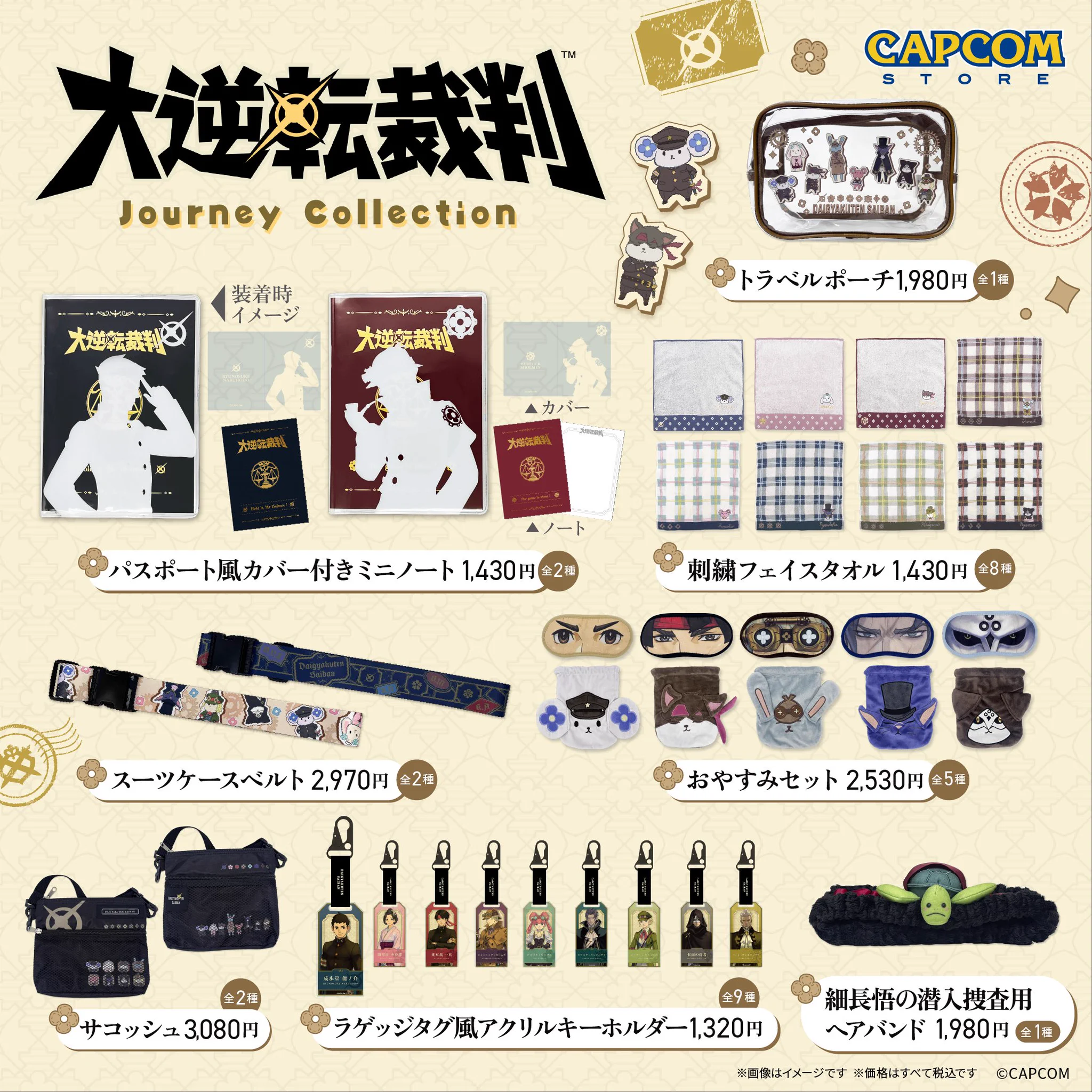 CAPCOM STORE (カプコンストア） on X: 