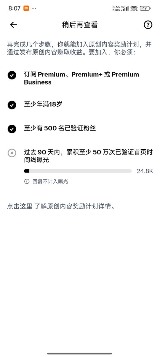 starling_v520's tweet photo. 经过本人两天的亲自实操，

看我这组数据，
7.9k，16.4k，24.8k

没有爆款，保持20发帖，500回复，就可以做到8k的曝光，坚持90天就是720k，任何人都能领上老马低保 https://t.co/F7R28oPXom