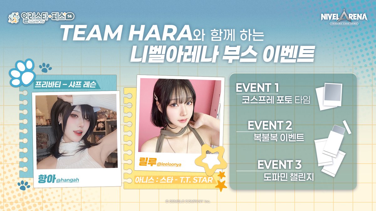 NivelArena's tweet photo. 일러스타 페스 현장 이벤트 안내📢

일러스타 페스 14(@illustar_fes) 니벨아레나 부스에서 승리의 여신: 니케 코스프레 포토타임이 진행됩니다. 포토타임 외�� 현장 이벤트에서도 프리바티와 아니스를 만날 수 있습니다!

 ▫ 1인 포토타임 
    - 프리바티 - 샤프 레슨     10:30 / 12:00
    - 아니스 : 스타 - T.T. STAR     11:30 / 14:00 
 ▫ 전체 포토타임           14:30 / 16:00 

※본 이벤트는 토요일, 일요일 모두 진행됩니다. 
※각 포토타임은 30분씩 진행되며, 현장 사정에 의해 변경될 수 있습니다.

#일러스타페스14 #TCG #니벨아레나 #NivelArena #승리의여신니케 #니케 #NIKKE #ニケ #cardgame #프리바티 #아니스