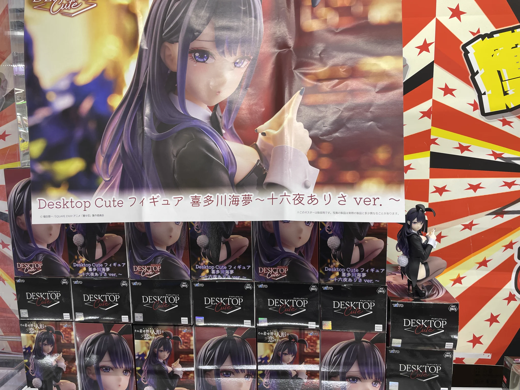 お宝中古市場山形天童店プライズコーナー on X: 
