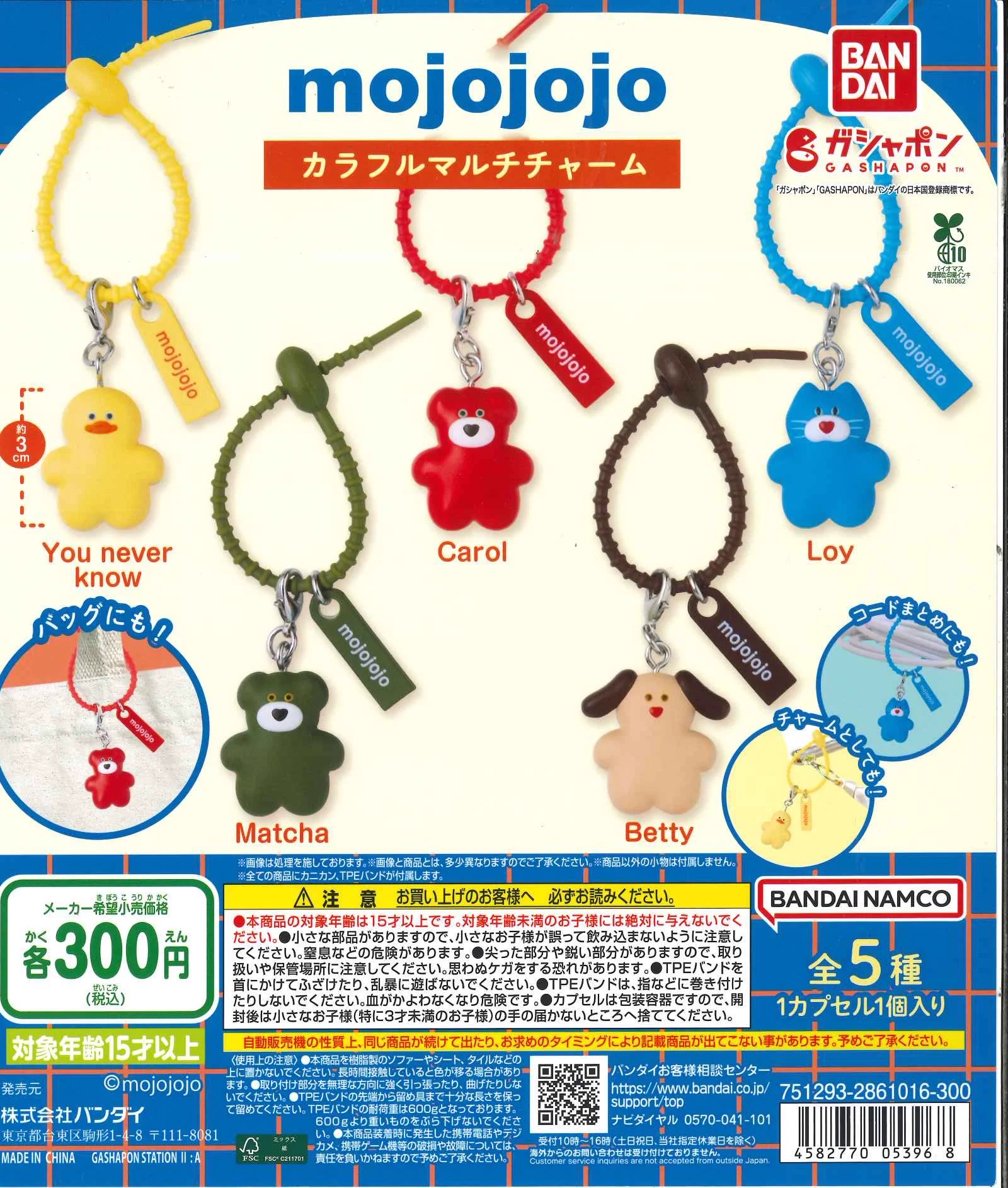 マザリ　フリーダム名古屋　限定ガチャ C-pla 名古屋大須2号店【公式】 on X: 