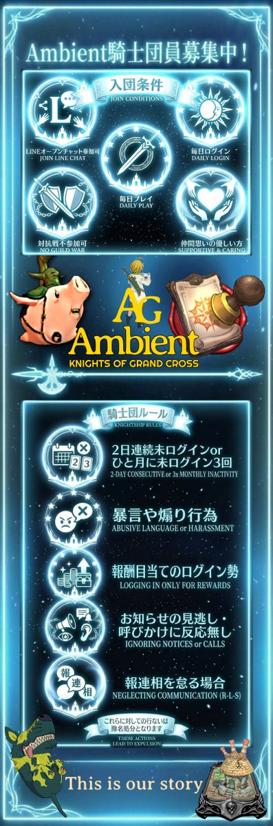 RoRocket88's tweet photo. 募集広告失礼します<(_ _)>
騎士団「Ambient」は、団員さん
4名募集中です(*^^*)
加入条件を画像に載せています。
初心者でも歓迎のギルドです。
DMお待ちしております❀.(*´▽`*)❀.
#グラクロ 
#グラクロ騎士団 
#グラクロ騎士団募集 https://t.co/6sKqzTvMiN