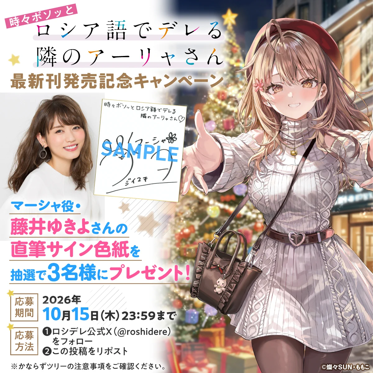 郷野絢也(ごうの けんや)❄🍒🌈🍎里民『@まみんぞく』🍀いのりまち町民