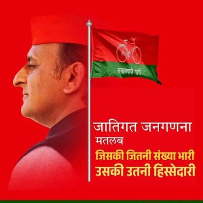 Profdilipmandal's tweet photo. Since its formation in 1992, the Samajwadi Party has sent 59 members to Rajya Sabha.

Only ONE (01) from SC
ZERO (00) from ST

That is Samajwadi Party’s record on Jiski jitni sankhya bhaari, uski utni hissedari.

In Modi era, BJP is outperforming all other parties. https://t.co/qnZphw3y86