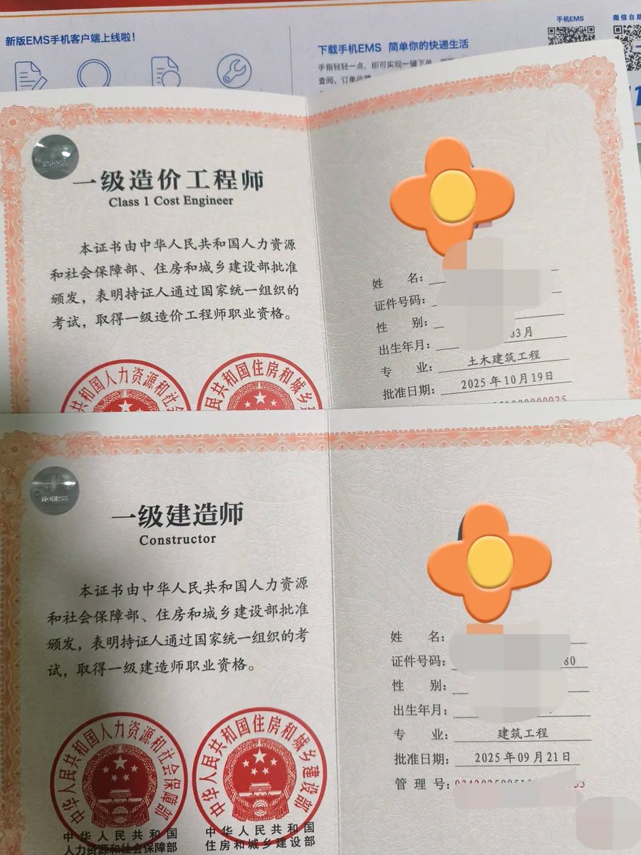 diamondd_davis's tweet photo. 真实办理建造师 一级建造师 二级建造师 消防工程师 监理工程师 https://t.co/rg8Oyn6lg8