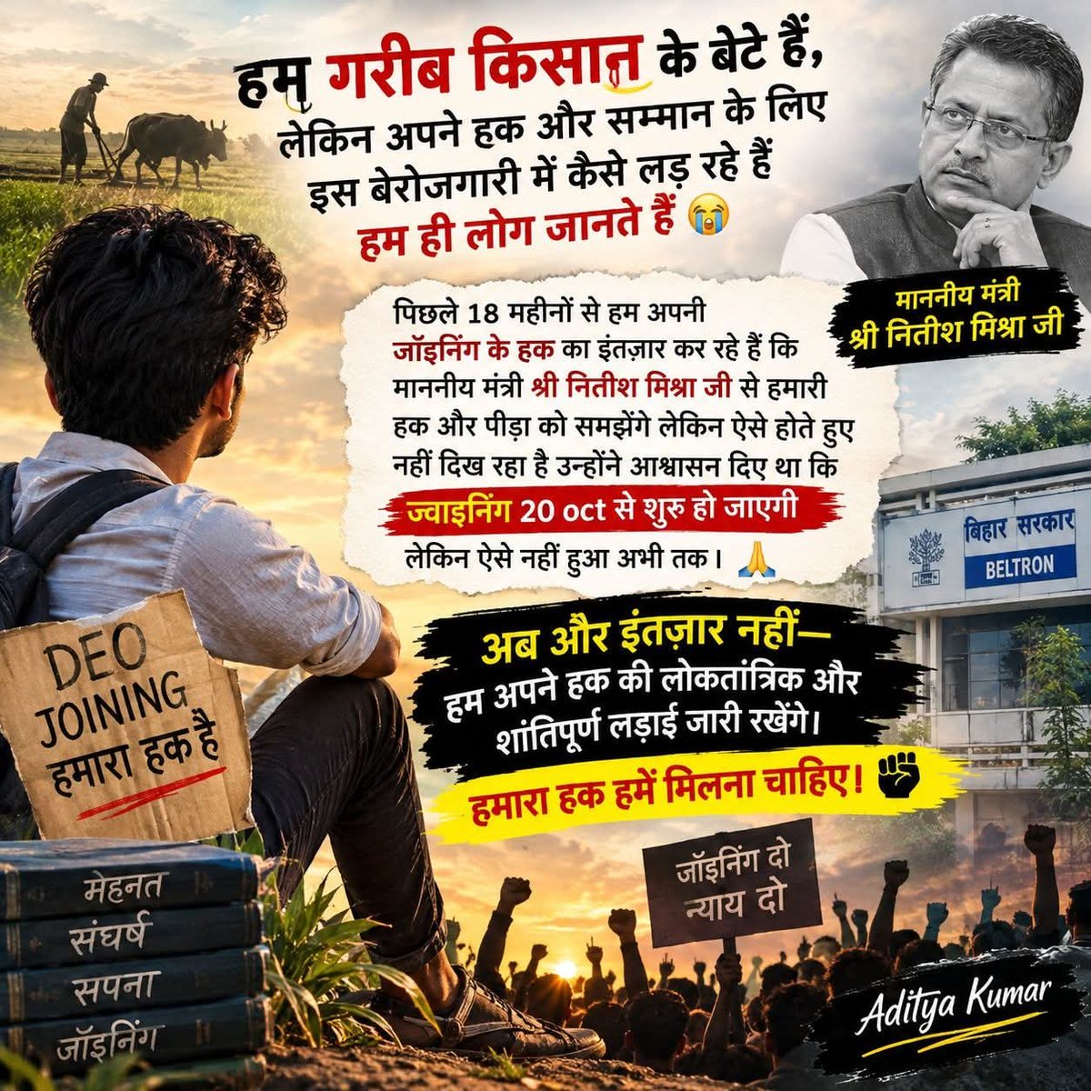 AdityaBalulian's tweet photo. @rajrohitdeo @mishranitish @samrat4bjp @DitBihar @AbhaySinghIAS @bsedc हमारी मांगे सुनिए माननीय @samrat4bjp @mishranitish मंत्री जी 🙏
#BeltronDEO #DEOJoining #18MonthsWaiting #हमाराहक https://t.co/bb6EY1SMdB